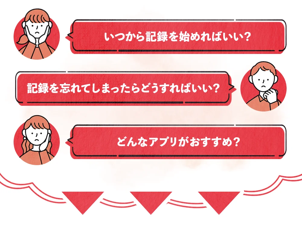 「トレーニング記録に関するQ&A」の画像